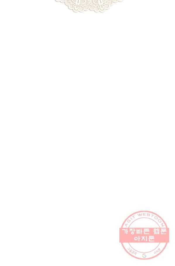 아빠만 찾으려 했는데 12화 8