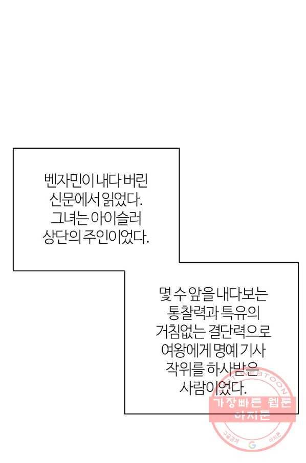 아빠만 찾으려 했는데 12화 9