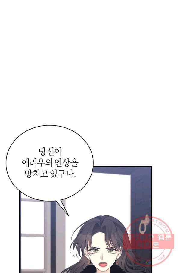 아빠만 찾으려 했는데 12화 10