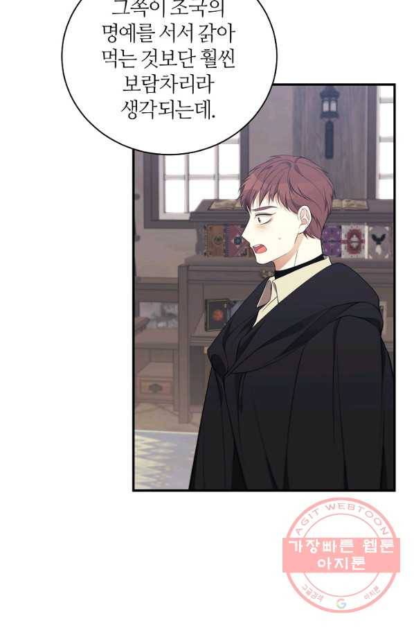 아빠만 찾으려 했는데 12화 13