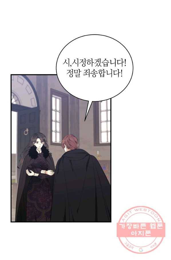 아빠만 찾으려 했는데 12화 14