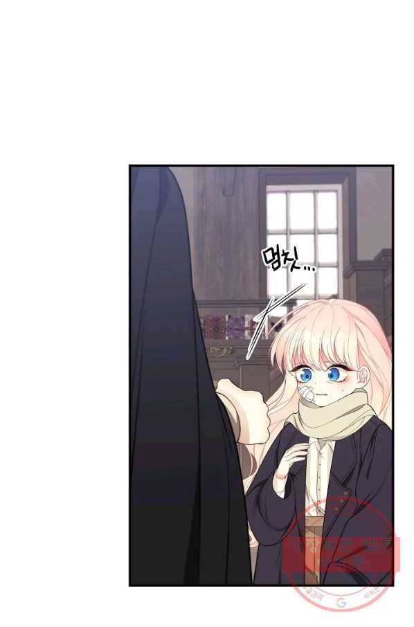 아빠만 찾으려 했는데 12화 17