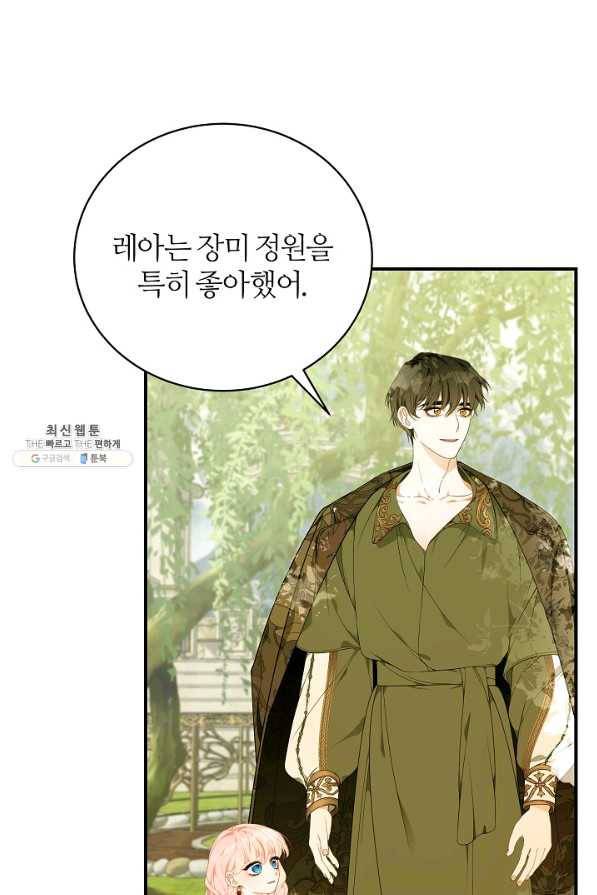 아빠만 찾으려 했는데 21화 7