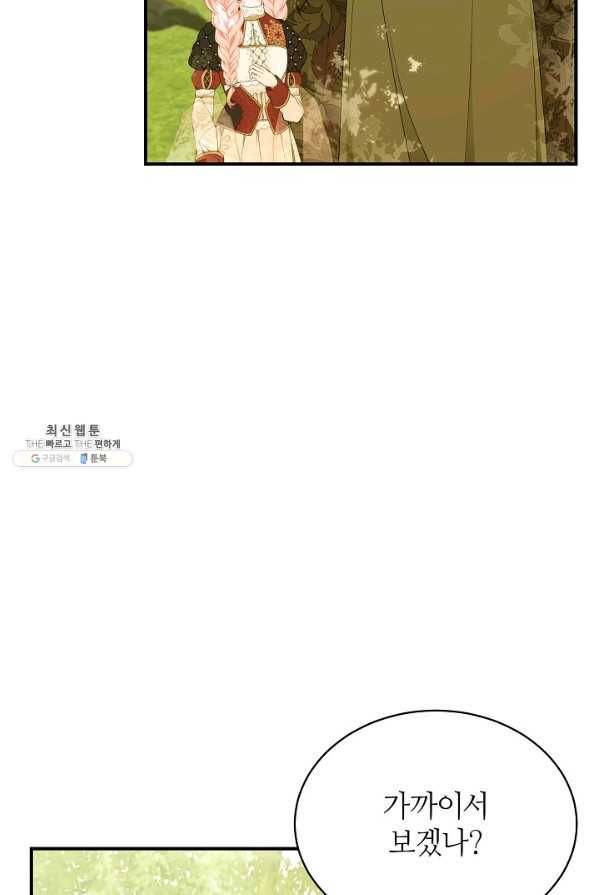 아빠만 찾으려 했는데 21화 8
