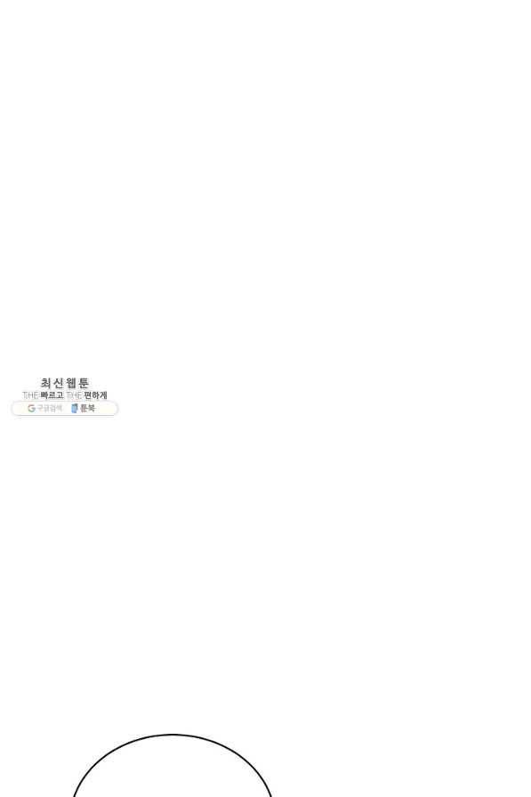 아빠만 찾으려 했는데 21화 10