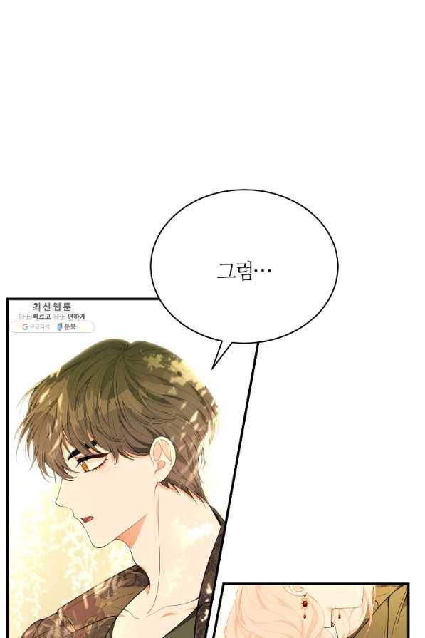 아빠만 찾으려 했는데 21화 12