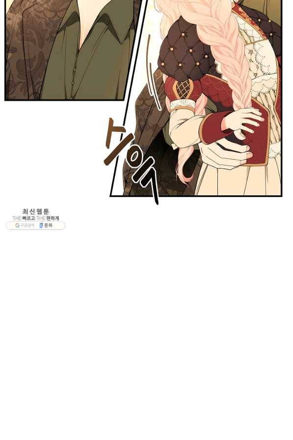 아빠만 찾으려 했는데 21화 13