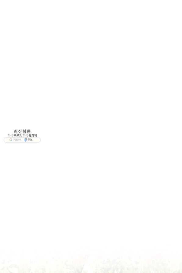 아빠만 찾으려 했는데 21화 14