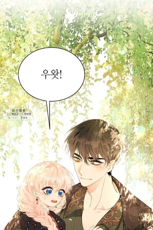 아빠만 찾으려 했는데 21화 15