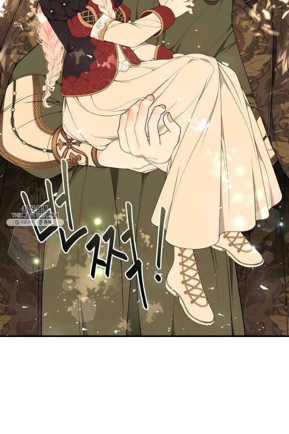 아빠만 찾으려 했는데 21화 16
