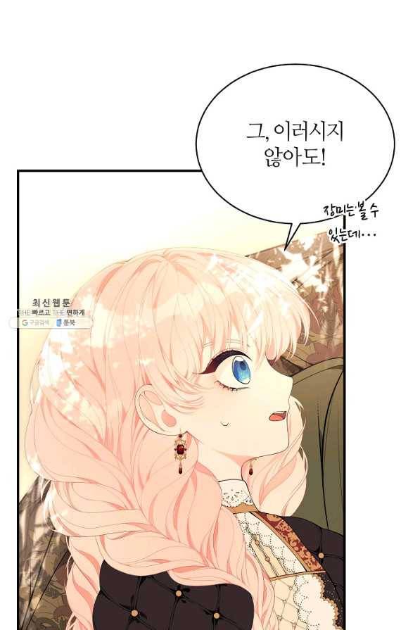 아빠만 찾으려 했는데 21화 18