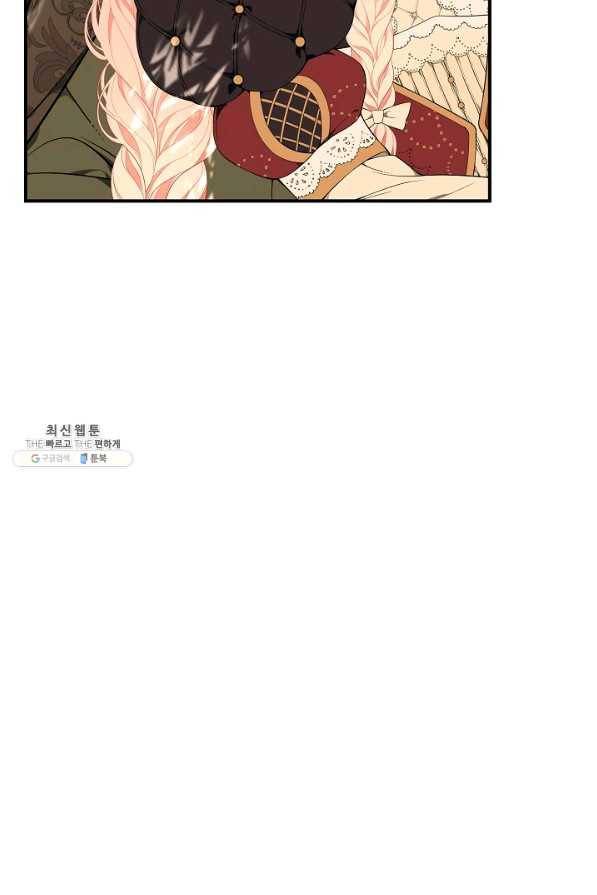 아빠만 찾으려 했는데 21화 19
