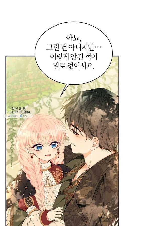 아빠만 찾으려 했는데 21화 23