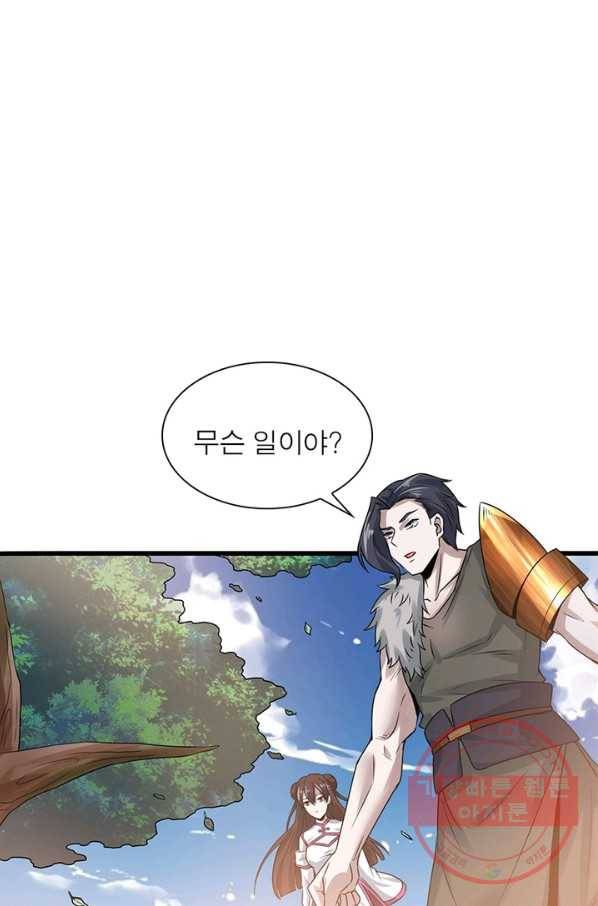 용의 계승자 18화 11