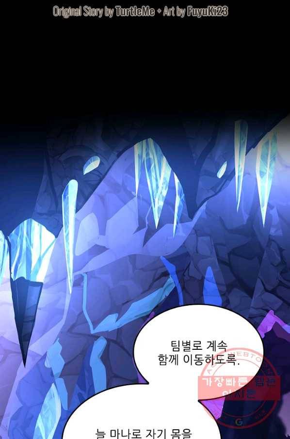 끝이 아닌 시작 116화 2