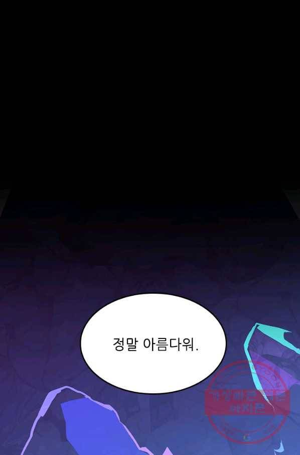 끝이 아닌 시작 116화 9