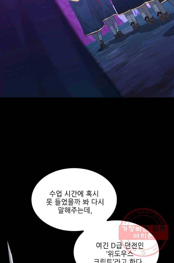 끝이 아닌 시작 116화 11