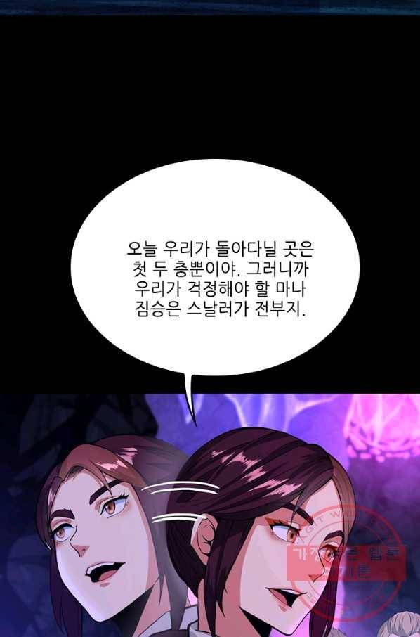 끝이 아닌 시작 116화 13