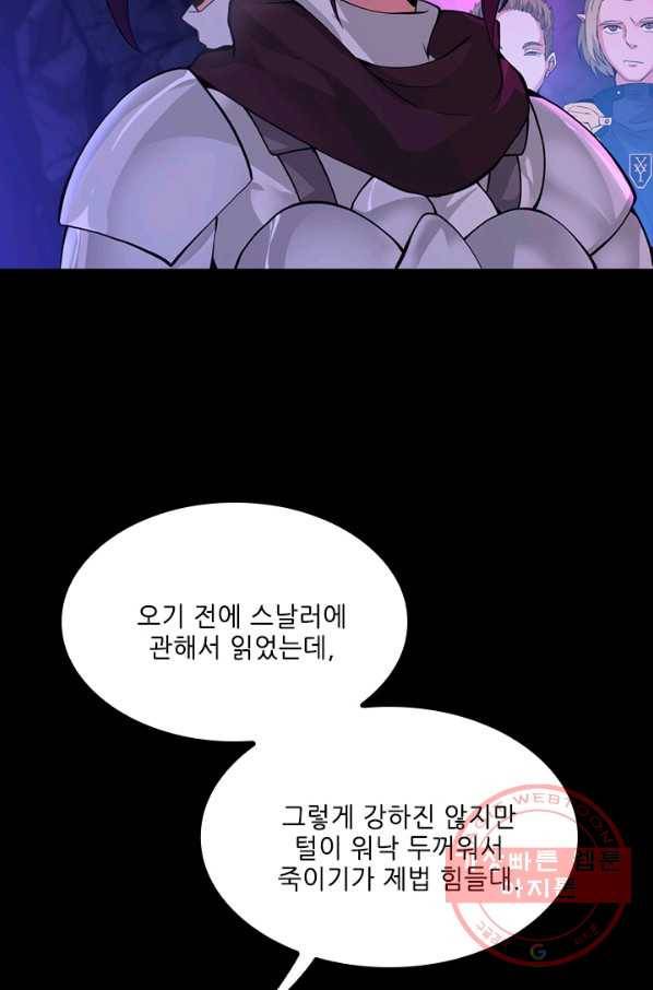 끝이 아닌 시작 116화 14
