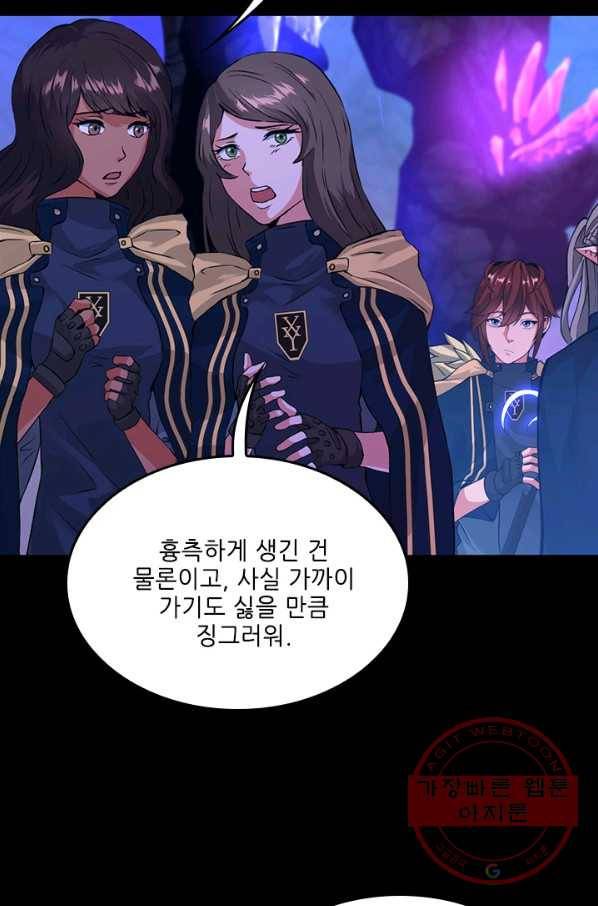 끝이 아닌 시작 116화 15