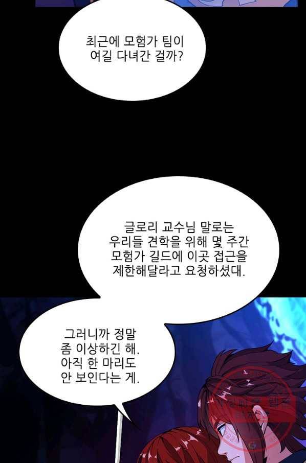 끝이 아닌 시작 116화 17