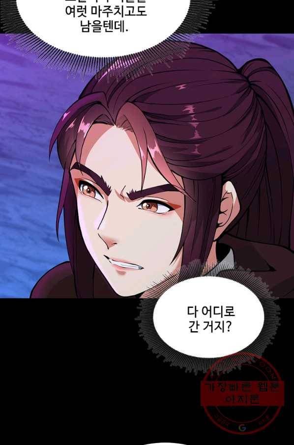 끝이 아닌 시작 116화 20
