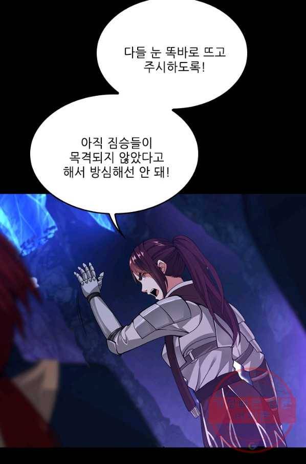 끝이 아닌 시작 116화 21