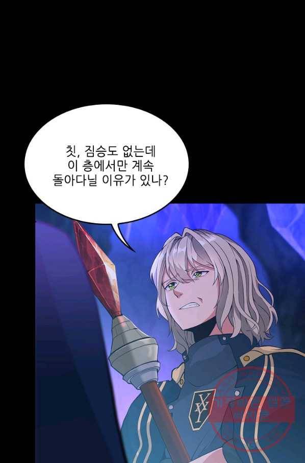 끝이 아닌 시작 116화 22