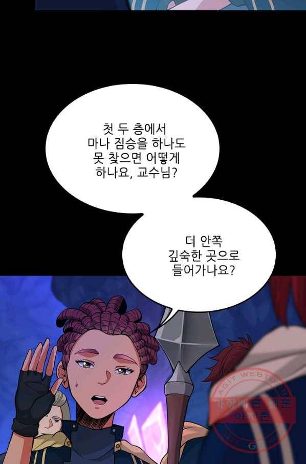 끝이 아닌 시작 116화 23