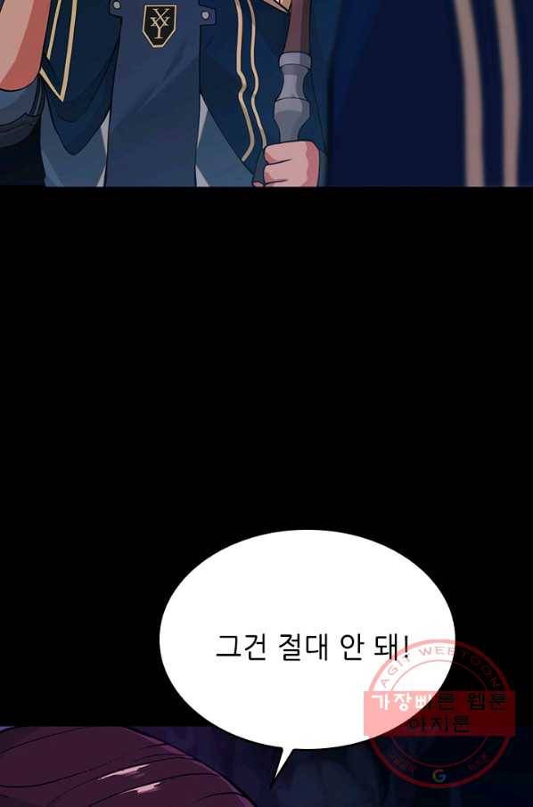 끝이 아닌 시작 116화 24