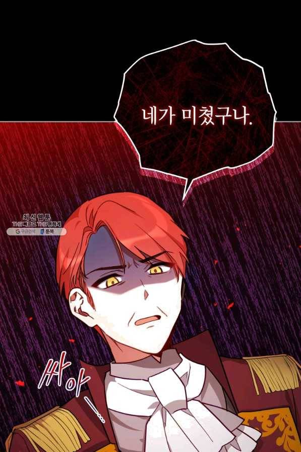 접근 불가 레이디 35화 7