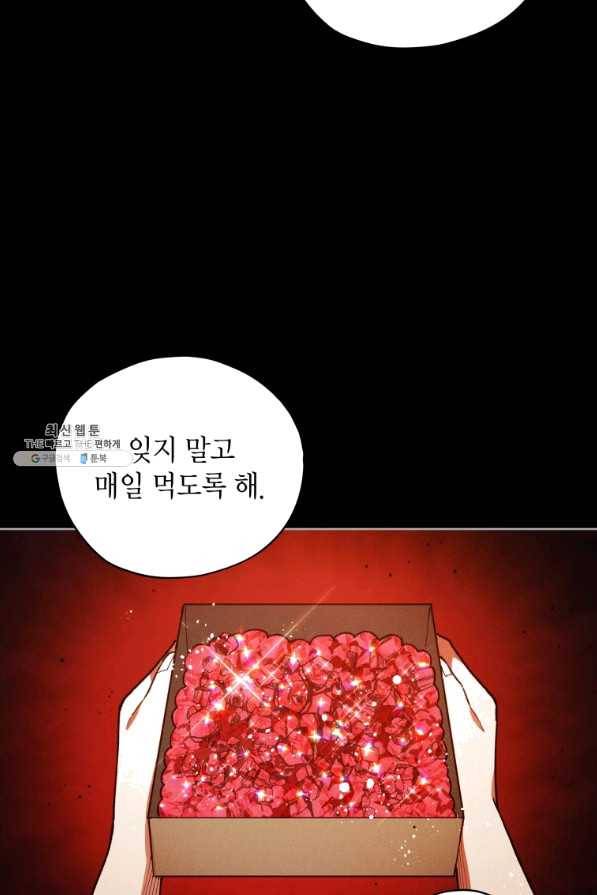 접근 불가 레이디 35화 11
