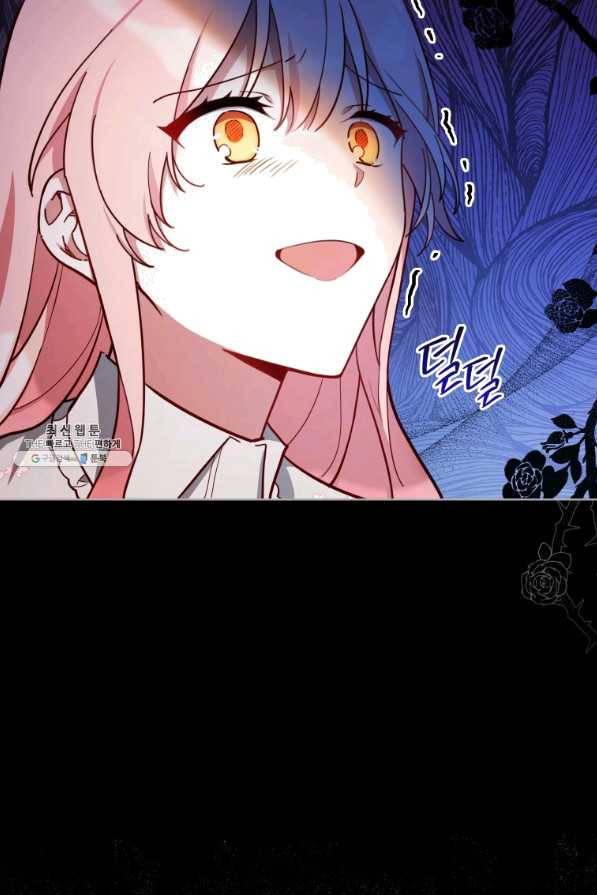 접근 불가 레이디 35화 16