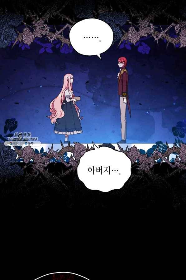 접근 불가 레이디 35화 17
