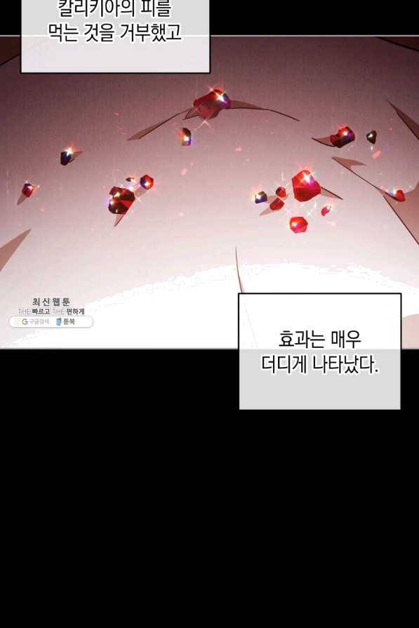 접근 불가 레이디 35화 22