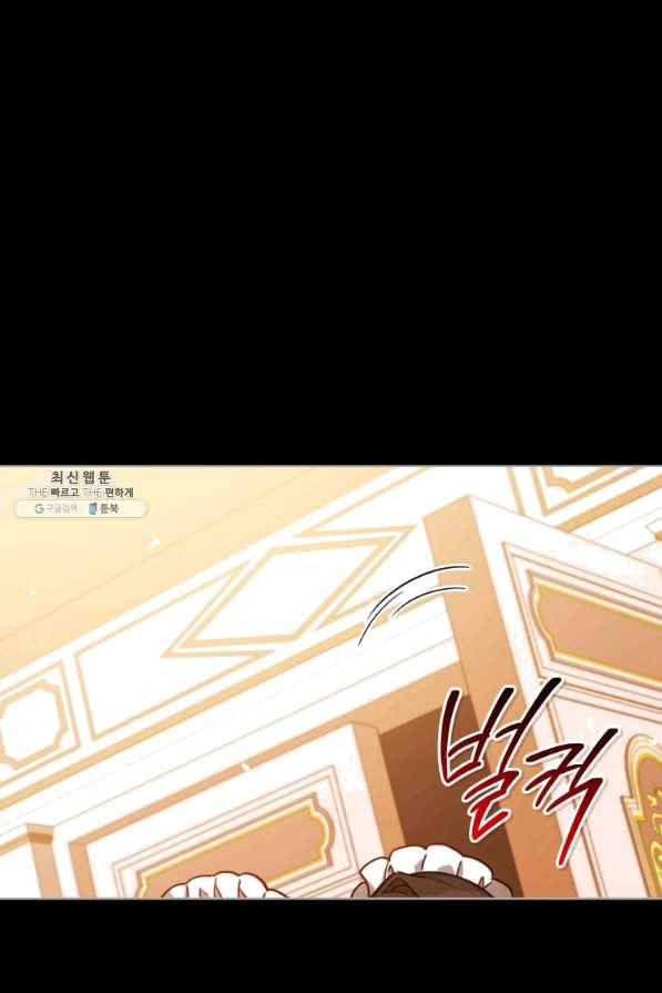 접근 불가 레이디 35화 24