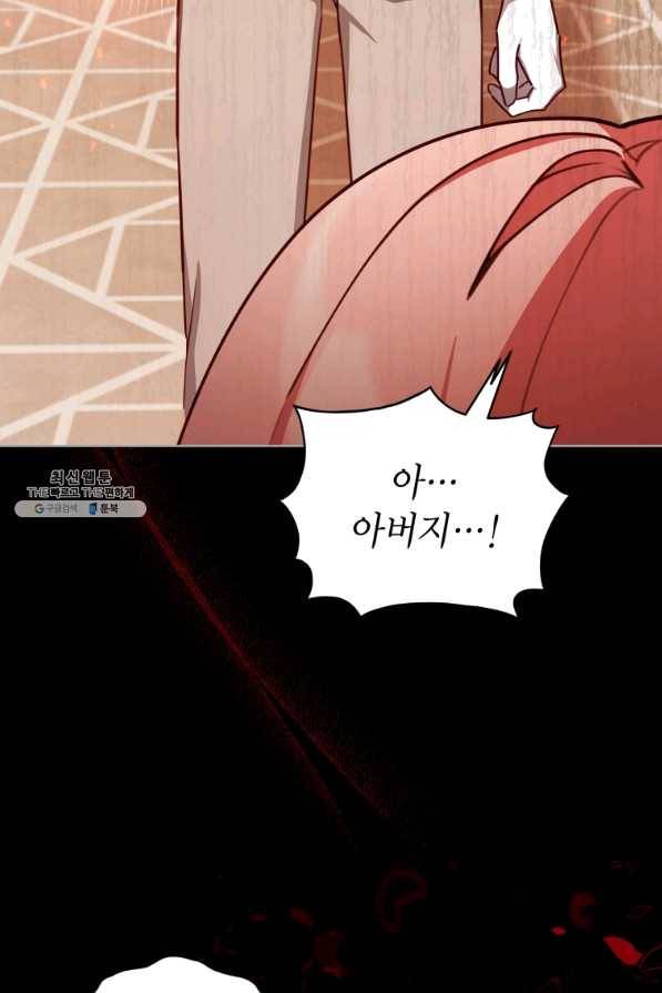 접근 불가 레이디 35화 28