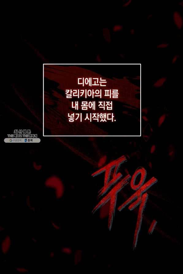 접근 불가 레이디 35화 30