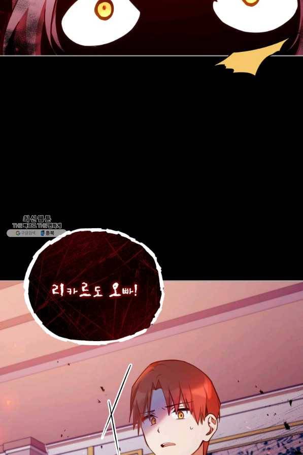 접근 불가 레이디 35화 37