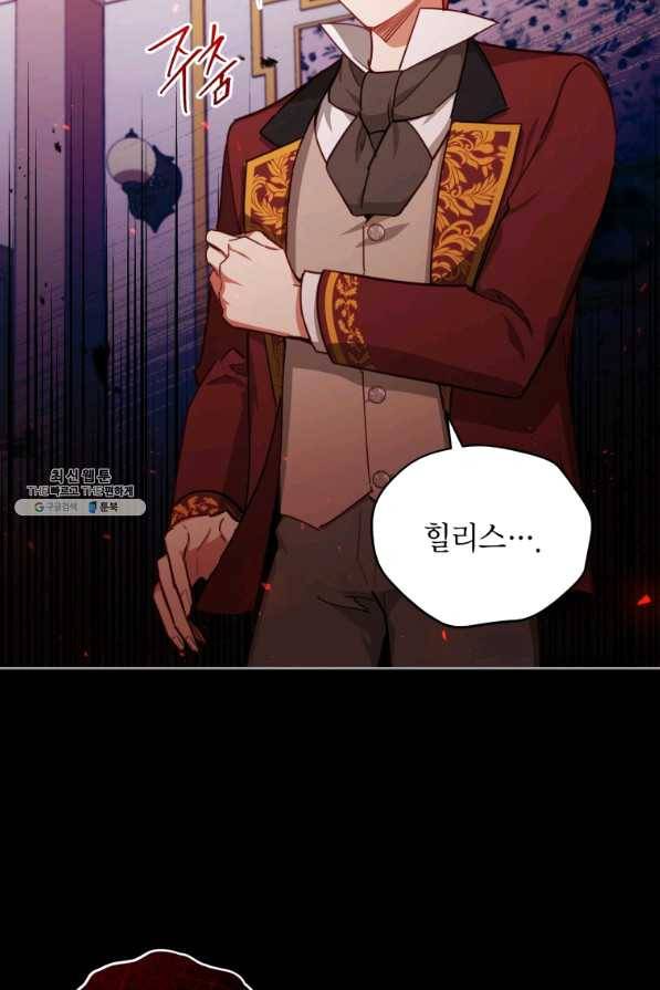 접근 불가 레이디 35화 38