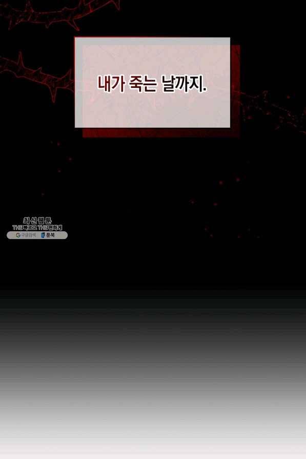 접근 불가 레이디 35화 49