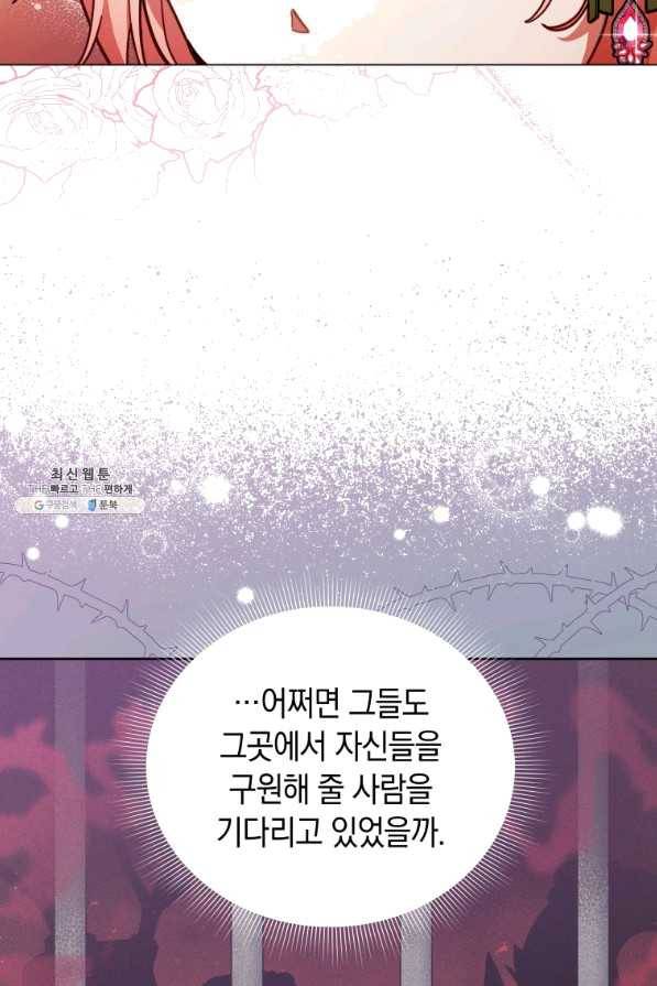 접근 불가 레이디 35화 52
