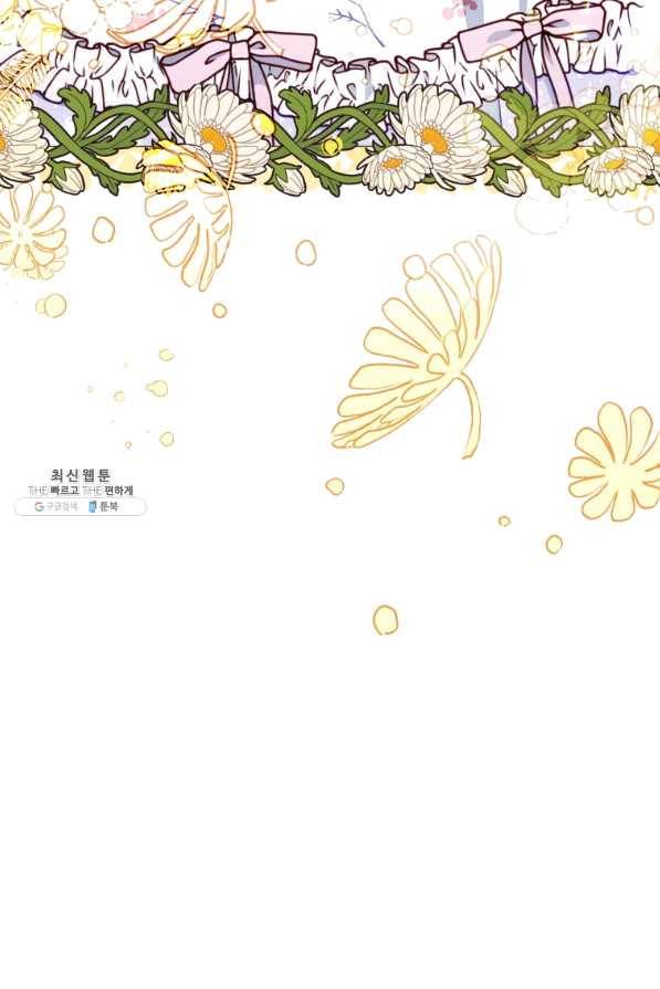 접근 불가 레이디 35화 60