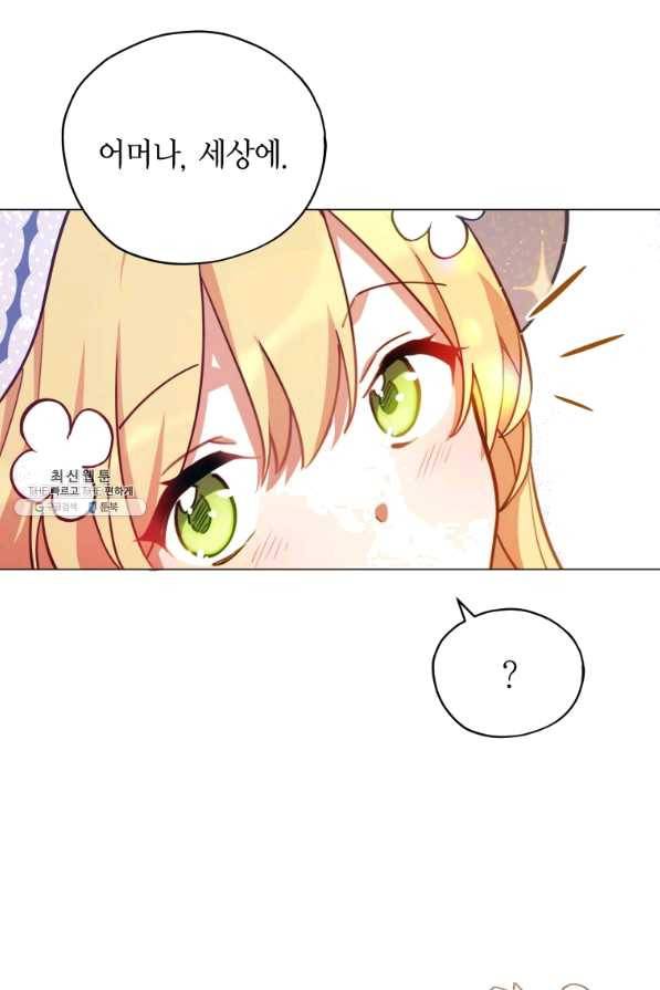접근 불가 레이디 35화 61