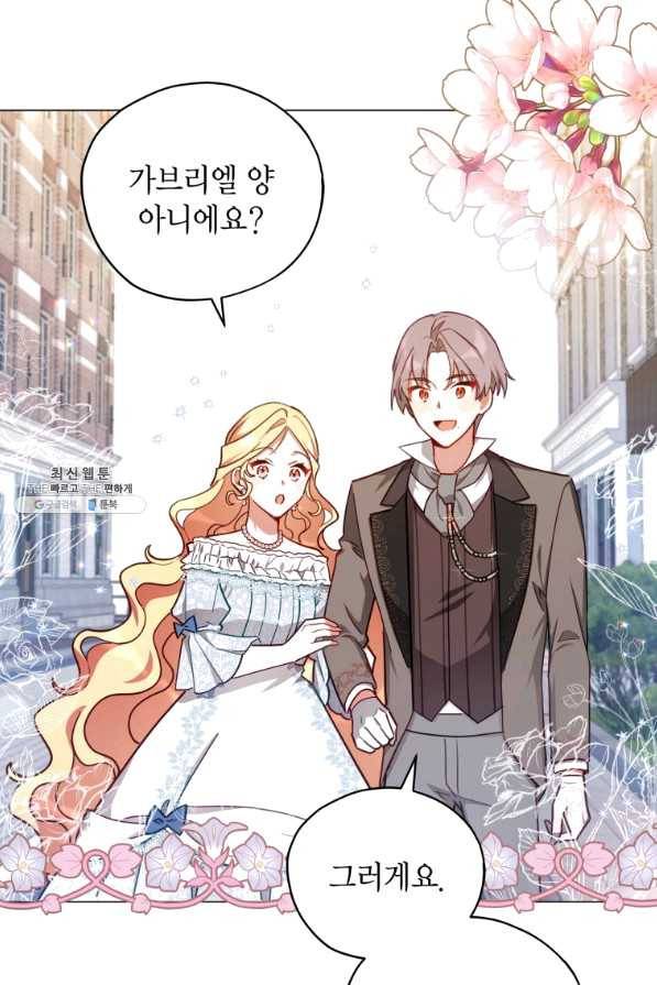 접근 불가 레이디 35화 62