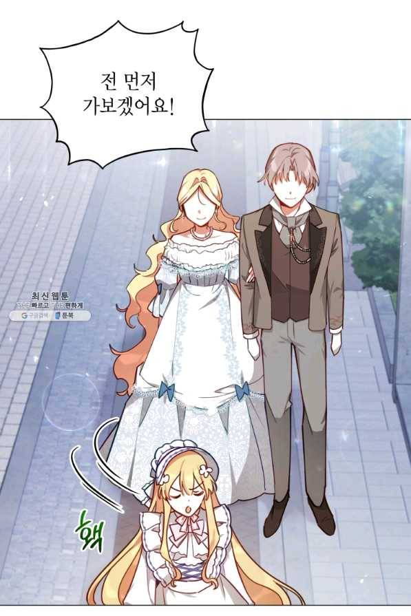 접근 불가 레이디 35화 84