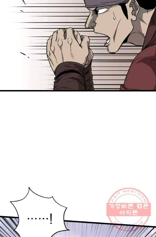 로그인 무림 80화 13