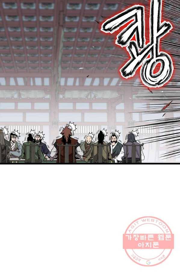 로그인 무림 80화 21