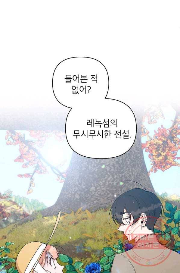 다크 히어로의 딸이 되는 법 22화 1