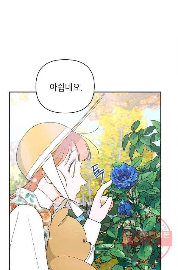 다크 히어로의 딸이 되는 법 22화 5